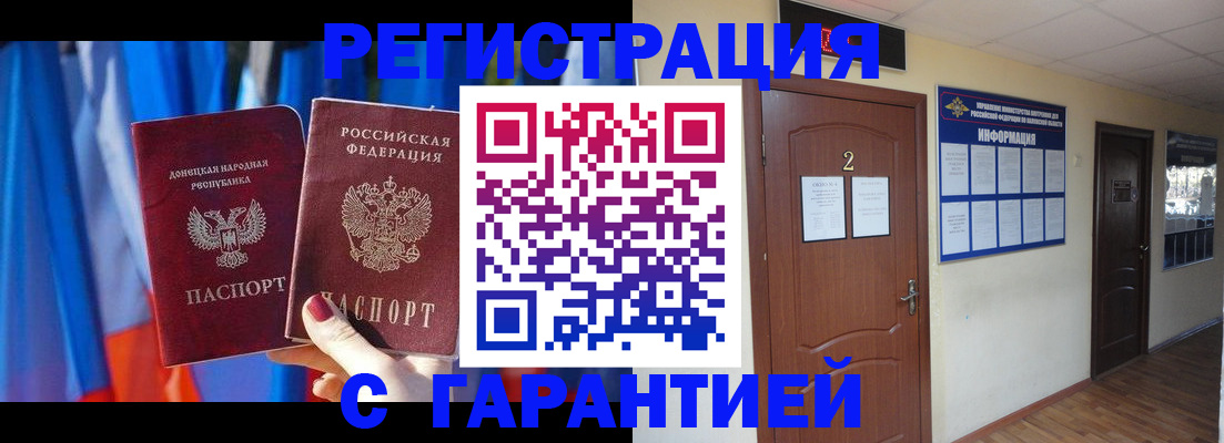 временная регистрация в квартире в Оленегорске