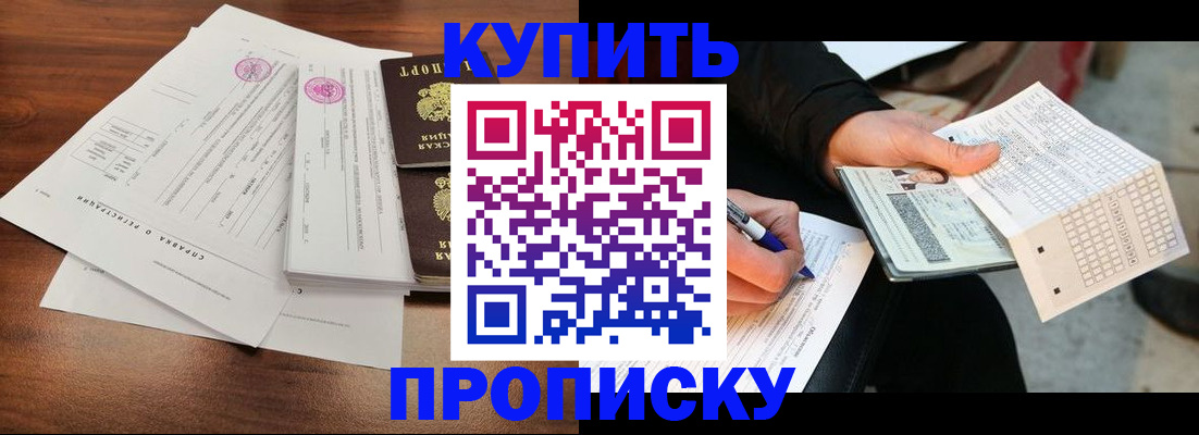 прописка для военкомата в Оленегорске