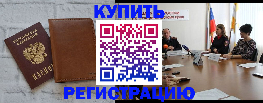 временная регистрация гарантия в Оленегорске