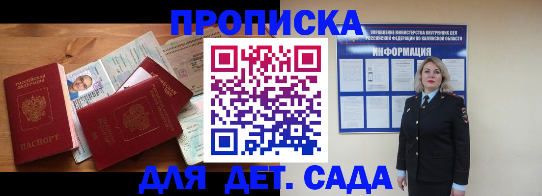 где прописаться в Оленегорске