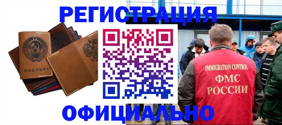 временная прописка в Оленегорске