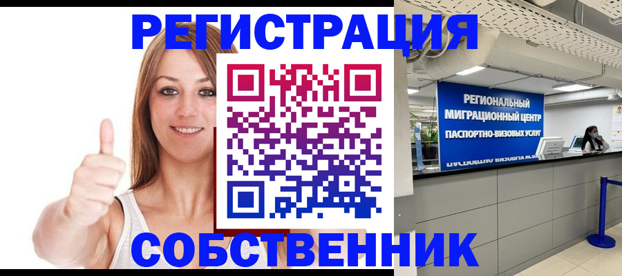 прописка регистрация в Оленегорске