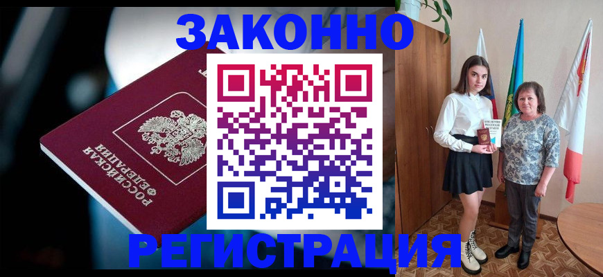 временная регистрация гарантия в Оленегорске